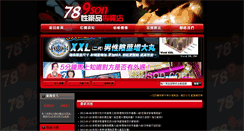 Desktop Screenshot of 789son.com
